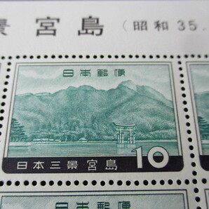 ○即決・昭和の記念切手 ☆  日本三景・各１シート ☆の画像9