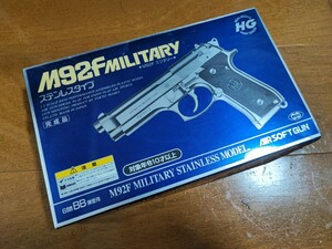 マルイ M92f ミリタリー ステンレスモデル　10歳以上用