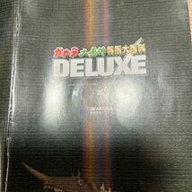 フィギュア 新品未使用　超レア　特撮大百科 DELUXE ガメラ　ガメラ　回転ジェット　大怪獣ガメラ 大魔神　フィギュア_画像4