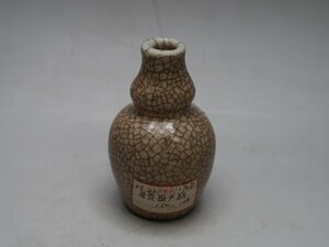 【青】121318哥窯葫芦瓶　瓢箪形小花瓶　鼻煙壷　鑑定印　文物商店　中国清時代美術焼物　23121221