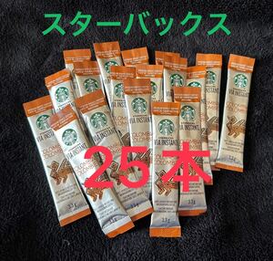 【送料無料】スターバックス　ヴィア コロンビア　VIA 25本 インスタントコーヒー