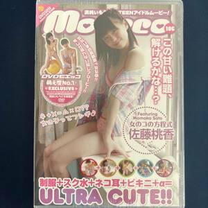 ★☆★特価品☆ 【DVD】 佐藤桃香 moecco VOL.106 正規品 新品 アイドル イメージ☆★