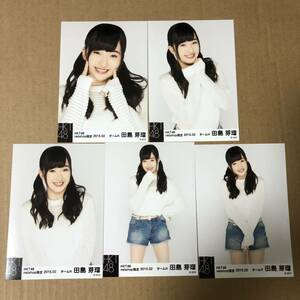 HKT48 田島芽瑠 netshop限定 2015.02 生写真 5種コンプ