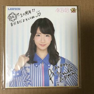 AKB48 柏木由紀 LOWSON コラボ ミニ色紙 ラングドシャ サイン付 未開封