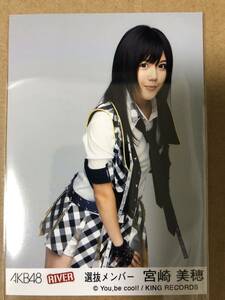 AKB48 宮崎美穂 RIVER 劇場盤 生写真