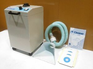 【美品/1円スタート！】松風 L-クリーナー 技工用集塵器 SLC-II 集じん器 集塵機 集じん機 歯科技工 動作良好 A9497