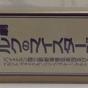 N2016 【未開封CD】 ワーグナー 楽劇「ニュルンベルクのマイスタージンガー」全曲 バイエルン国立歌劇場合唱団 TOCE-8426・29の画像3