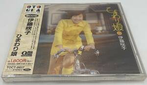 N2078 【未開封CD】 伊藤咲子 ひまわり娘 Q盤 TOCT-8617 