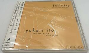 N2072【未開封CD】 伊東ゆかり/YUKARI ITO/インフィニティ/INFINITY/1994年発表 あなたの隣に など 荒木とよひさ/松山千春/なかにし礼 他