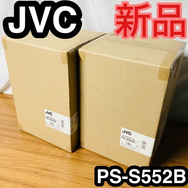 コンパクトPAスピーカー JVC PS-S552B ペア　パチンコパーラー　商業店舗　学校　公共施設向け