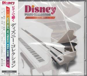 [ new goods * prompt decision CD] piano . listen Disney * collection all 15 bending 