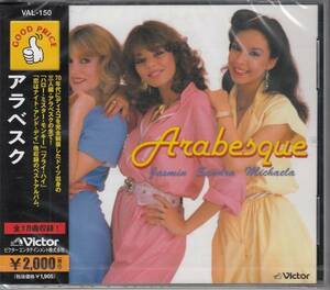 【新品・即決CD】アラベスク/BEST～ハロー・ミスター・モンキー