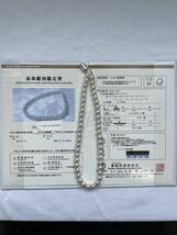 真珠科学研究所オーロラ真多麻　アコヤ真珠ネックレス　8.5-9mm_画像1