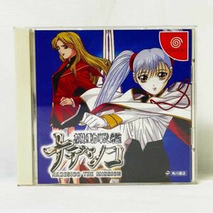 03647【中古】ドリームキャスト　機動戦艦ナデシコ NADESICO THE MISSION　DC　シミュレーションアドベンチャー