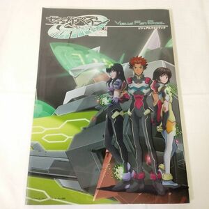 03747【中古】ゼーガペイン ビジュアルファンブック ZERGAPAIN ロボットアニメ原画集