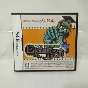 03801【中古】NDSソフト ゾンビ式英語蘇生術 ENGLISH OF THE DEAD イングリッシュオブザデッド SEGA 英語学習ゲーム