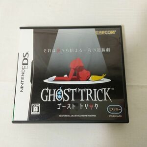 04197【中古】NDSソフト ゴーストトリック GHOST TRICK CAPCOM