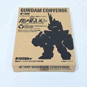 04246 【中古】 ガンダムコンバージ バンシィ （ユニコーンモード） GUNDAM CONVERGE RX-0 UNICORN GUNDAM 02 BANSHEE UNICORN MODE