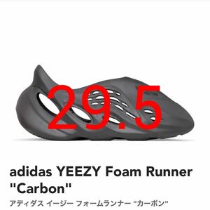 adidas イージー アディダス フォームランナー　29.5 カーボン