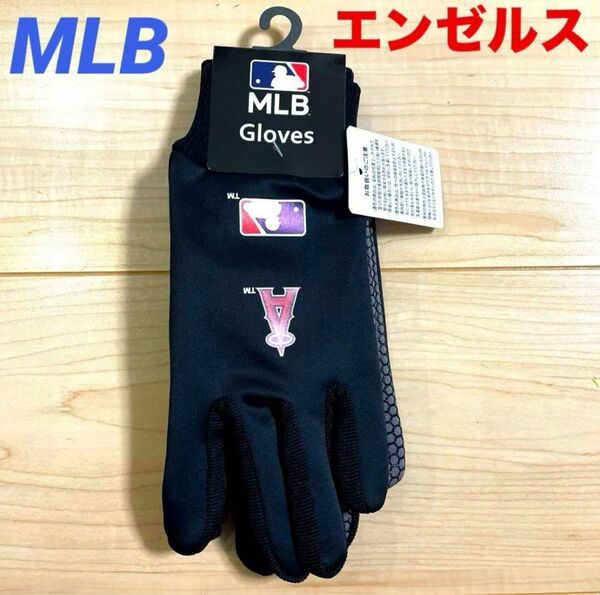 【新品】MLB エンゼルス 手袋 すべり止めつき スマホ操作可能 ブラック　マイク・トラウト