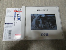 ◇C‐C‐B/走れ★バンドマン◇帯付き　UPCY6973　送185_画像1