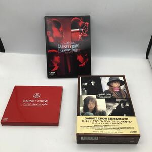 r16【同梱可】ガーネットクロウ　GARNET CROW DVD コレクション　君という光　等　3タイトル