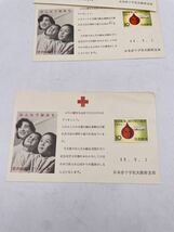 【同梱可】【1円スタート】日本郵便　記念切手　日本赤十字社大阪支部　1965年9月1日発行　愛の血液助け合い運動　_画像4