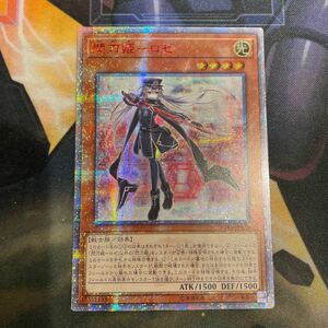 遊戯王　閃刀姫ーロゼ　20thシークレット　アジア版