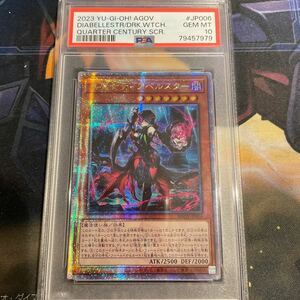 遊戯王　黒魔女ディアベルスター　アジア版　25thシークレット　PSA10