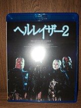 ヘルレイザー２ HELLBOUND HELLRAISER Ⅱ クライブ・バーカー 中古ブルーレイ BD_画像2