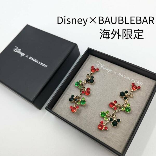 【日本未発売】海外限定 Disney×BAUBLEBAR ディズニー バウブルバー コラボ ミッキーマウス ピアス ロングピアス 隠れミッキー