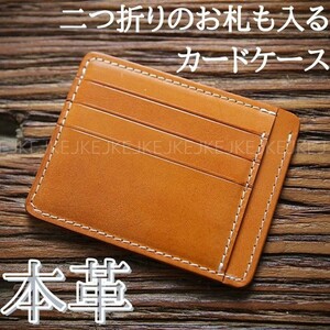 No.944 財布 カード ケース 入れ 本革 レザー ウォレット コンパクト ミニマリスト キャッシュレス