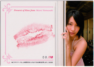 【山崎真実】BOMB Limited 10枚限定 生キスカード kiss
