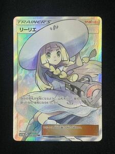 【1円】帽子リーリエ SR Lillie SR sm1M ポケモンカード pokemon card 美品