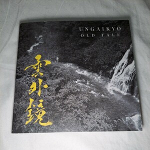 【ダンジョンシンセ】 Ungaikyo ‐ Old tale ブラックメタル 100枚限定CD mayhem アンビエント ambient