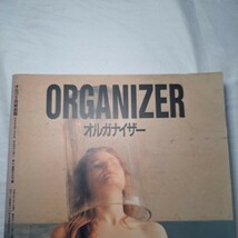 【廃刊・希少】 ORGANIZER オルガナイザー No.1(創刊号) 1994年 オルグ3月号別冊 小林小太郎 釣崎清隆 吐夢書房 雑誌 エログロ_画像3