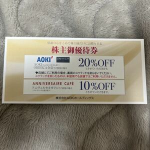 【コード通知のみ】AOKI・ORIHICA公式オンラインショップ20%割引券　株主優待券 有効期限：2024年6月30日まで