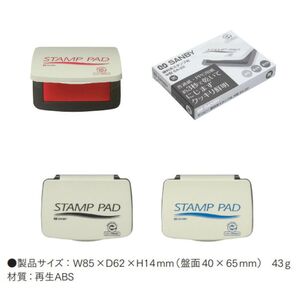 サンビー 顔料系スタンプ台 3個セット