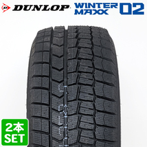 【2022年製】 DUNLOP 195/65R15 91S WINTER MAXX WM02 ウィンターマックス ダンロップ スタッドレス 冬タイヤ 雪 氷 2本セット_画像1