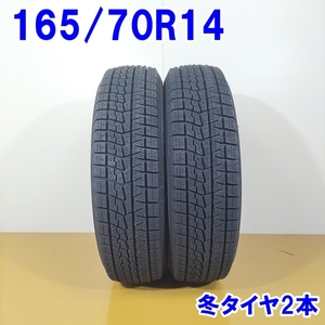 YOKOHAMA ヨコハマ 165/70R14 81Q iceGUARD iG70 冬タイヤ スタッドレスタイヤ 2本セット [ W2646 ] 【中古タイヤ】