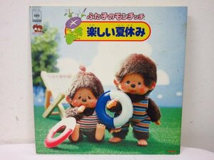 y2155 送料510円可 レア【LP】ふた子のモンチッチ楽しい夏休み(20AH762CBSソニー1979年RIE ASAKURA朝倉理恵)