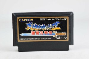 FC 天地を喰らう2 諸葛孔明伝 ソフトのみ ファミコン ソフト 中古