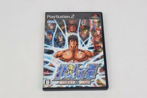 【中古】 PS2 北斗の拳 審判の双蒼星 拳豪列伝 ケース・説明書付 プレステ2 ソフト