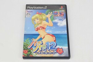 【中古】 PS2 パチパラ12 大海と夏の思い出 ケース・説明書付 プレステ2 ソフト