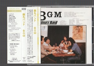 即決 藤丸バンド BGM 1977年 VSCD-605 初CD化 旧規格 帯付き 芳野藤丸 AB'S SHOGUN