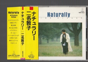 即決 送料込み 二名敦子 Naturally ナチュラリー VDR-1123 初期3200円盤CD 税表記なし 旧規格 帯付き