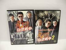 D15954【DVDセット】九州極道戦争 (1)(2) 2巻セット_画像1