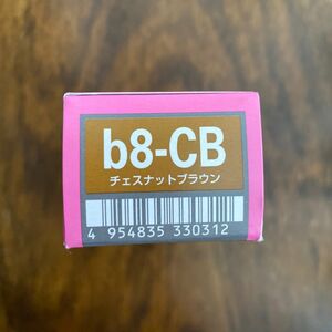 ミルボン　ヘアカラー剤　b8-CB チェスナットブラウン　新品　ボーテカラー