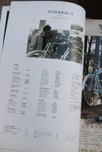 231220_312_133＞ 「旅する自転車の本」　エイムック　ルネ・エルス解体新書　2012年　＞ランドナー　資料として　_画像10