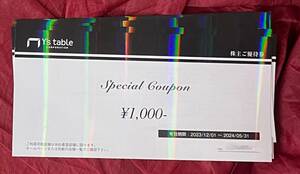 ワイズテーブルコーポレーション　株主優待券10,000円分　2024/5/31